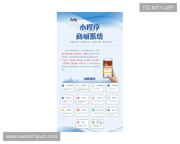 万博最新官网手机app下载用户体验优化与功能介绍指南