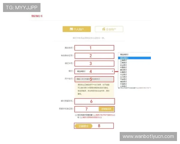威廉体育会员注册流程详解及新手注册指南帮助用户快速完成注册