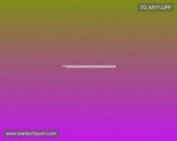 178体育集团官网助力体育爱好者轻松获取最新体育新闻与赛事动态全方位覆盖